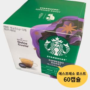 스타벅스 돌체구스토 캡슐커피 에스프레소 로스트 60개