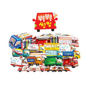 부릉부릉씽씽 10권+CD1장+교통안전포스터1장 자동차책 세이펜호환책