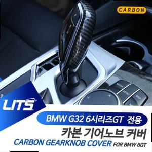 BMW 튜닝 악세사리 6GT 6시리즈GT 기어봉 카본 몰딩