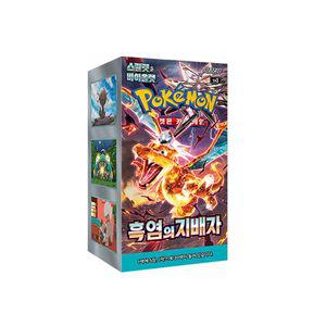 포켓몬카드 흑염의 지배자 /포켓몬 TCG 카드