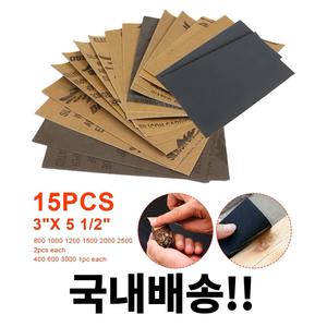 15개 사포 샌드 페이퍼 400 600 3000 800 1000 1200 1500 2000 2500 그릿 워터 드라이 샌딩 페이퍼 연마 도구