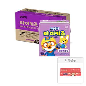 뉴케어 마이키즈 블루베리맛 150ml, 24개 + 증정(마이키즈 튼튼 홍삼 젤리,1개)