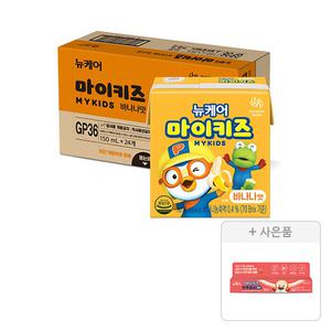 뉴케어 마이키즈 바나나맛 150ml, 24개입, 1개 + 증정(마이키즈 튼튼 홍삼 젤리,1개)