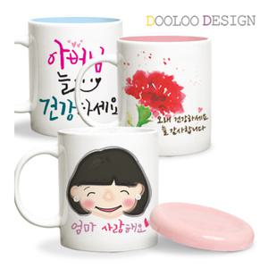 어버이날/스승의날 메시지 머그컵 주문제작