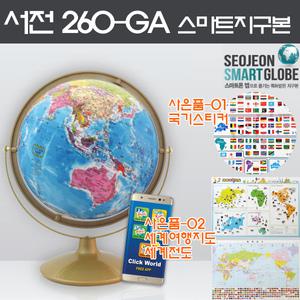 서전 260-GA 스마트 지구본 학습용 행정도 부록2종