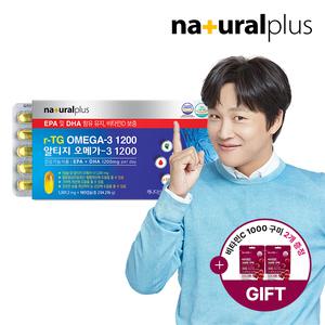 내츄럴플러스 알티지 오메가3 1200 비타민D 180캡슐 1박스 + NP 비타민C 구미 2봉 + 쇼핑백2호