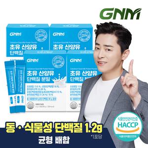 GNM 초유 산양유 단백질 프로틴 분말 스틱 4박스 총 120포 / BCAA 칼슘 아미노산