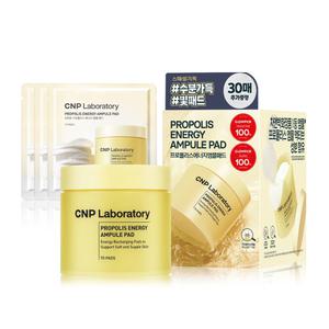 CNP 프로폴리스 앰플 패드 70+30 기획