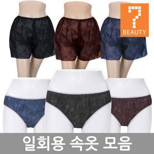 일회용속옷 모음/마사지 임부 속옷 팬티 경락 오일 피부샵