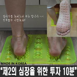 제레보-발지압매트/국산/발바닥에 돌기가 밀착되는 입체형/전체족침효과/매트/발지압판