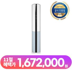 캐리어 OSQC231AAWWSD 사계절 인버터 스텐드형 냉난방기 23평형 가정용 업소용 사무실 상가 오피스텔 농막