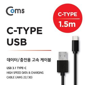[SR2099] Coms G POWER USB 3.1 케이블(Type C) 블랙 1.5M