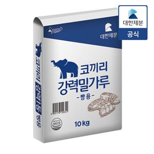 [대한제분] 코끼리(빵용) 강력 밀가루 10KG