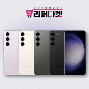 [삼성] 갤럭시 S23 (256G) 중고폰 리퍼폰 공기계 자급제 (S911) A급/S급/특S급/리퍼급/3사호환