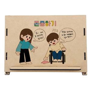 [HYIJXZ3J_4B]학교수업 5T 독서대 만들기 - 존중하기 + 수