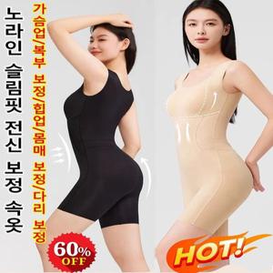 노라인 슬림핏 전신 보정 속옷 뱃살 보정속옷 압박 진짜 똥배 차단