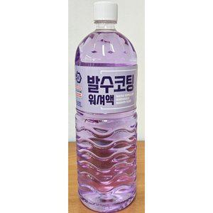 발수코팅워셔액