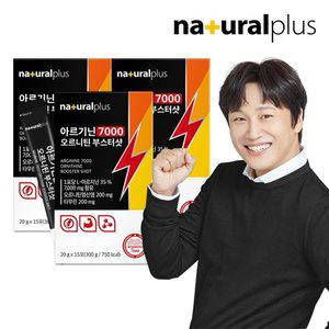 내츄럴플러스 아르기닌 7000 오르니틴 부스터샷 15포 3박스 / 블루베리맛 고함량 아르지닌 타우린