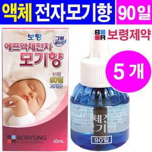 그린세이프 액체모기향(90일)- 5개/전자모기향 리필용리퀴드  홈매트 액체훈증기/보령