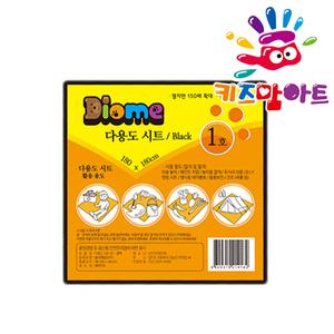 다용도시트 1호 - 블랙/키즈맘아트 유아 물감 미술 놀이 비닐 포리 시트 깔개 매트 집콕 엄마표미술 홈스쿨