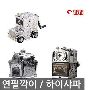 [연필깍기 판매1위]하이샤파 KI-200/캐릭터 연필깍기