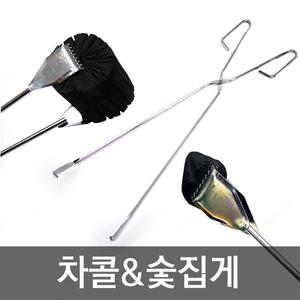 차콜집게 숯집게 킹스포드 고기 불판 삽겹살 캠핑 장작 바비큐