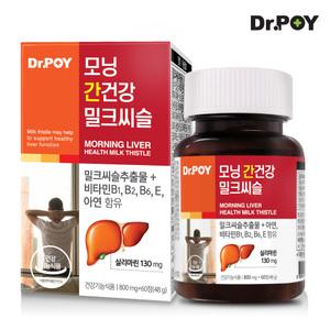 [닥터포이] 모닝 간건강 밀크씨슬 간 영양제 60정 2개월분