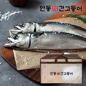 [안동간고등어][선물세트] 이동삼 안동간고등어 上품 /3손(6마리) /손당 700g