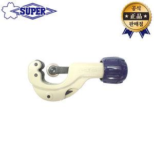 슈퍼 스텐파이프캇타 TC-206H TC206H 파이프커터 6~60mm 캇타기 커터기