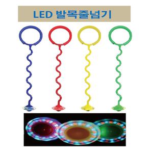 발목줄넘기 LED줄넘기 한발 불빛 다이어트 외발  야외활동