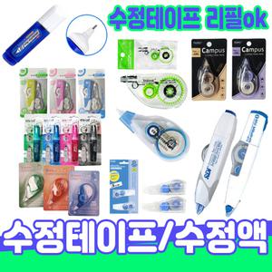 수정테이프 리필 수정액 펜탈수정액 플러스수정테이프 SDI