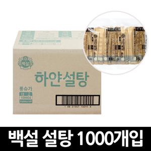 백설 롱슈가 스틱설탕 1000개 x 1박스 / 커피 설탕