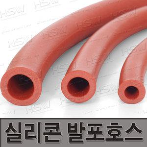 발포호스(내경30mm*외경40mm)-2M(적벽돌색)