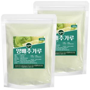청정지역 제주산 양배추가루 300gx2팩