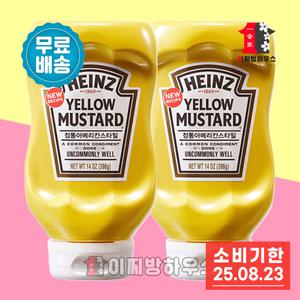 하인즈 머스타드 소스 396g x2개 저탄고지 저칼로리소스 치킨 샐러드 드레싱 겨자소스 샌드위치 만들기