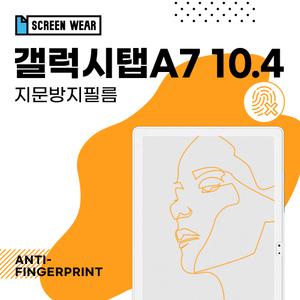 (2매)갤럭시탭A7 10.4 지문방지 액정보호필름 (T500/T505)