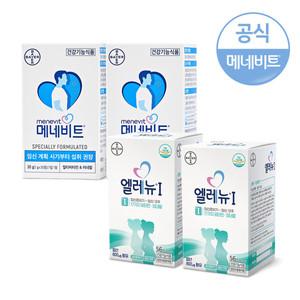 임신준비세트 2SET_엘레뉴1단계x2통+메네비트x2통