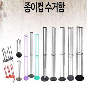 종이컵 수거함(테이크아웃 특대형)