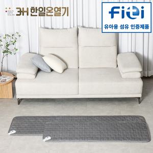 한일온열기 EMF 워셔블 극세사 그래핀 탄소 카본 전기방석 쇼파방석 차콜 미니싱글 70x190