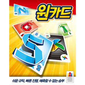 7[코리아보드게임즈] 원카드