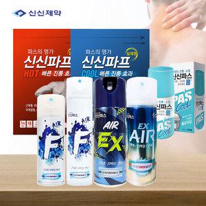 신신제약 신신 쿨 핫 파프 10매/에어파스F/신신EX 에어 200ml 파스 모음
