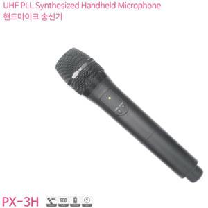 SECO PX-3H 핸드송신기 무선핸드마이크900MHZ