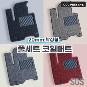킹스 프리미엄 풀세트 코일매트 한대분 카 발매트 확장형 바닥 발판 차량용 자동차 차량