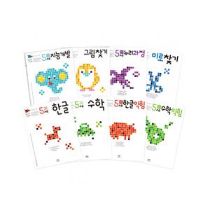 애플비 워크북 생각놀이느낌놀이 5세 8권세트