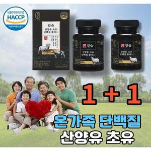 산양유 초유 단백질 칼슘 류신 L 로이신 BCAA 비타민D 분리대두단백 운동후 단백질 영양 섭취 보충