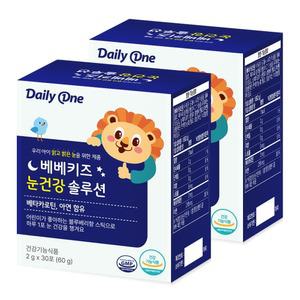 데일리원 베베키즈 눈 건강 솔루션 어린이 베타카로틴 영양제 2g X 30포 2통