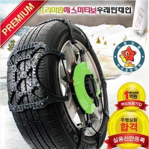차량용 스노우체인 싼타페 티구안 GV70 컨트리맨 그랜저HG 그렌져XG 투싼NX4 아반떼CN7 YF 스타리아