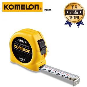 코메론 프로라인줄자 KMC-74N 노랑색 2M 벨트그립 줄자 측정