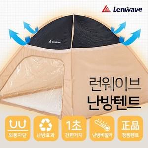 원터치 난방텐트 특대형 패밀리 거실형 실내 보온 침대 이너 텐트
