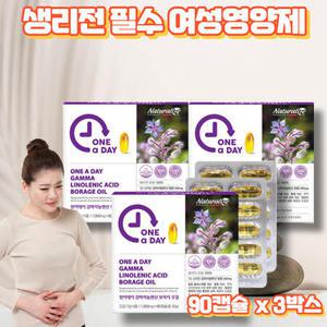 보라지유100% 여성 생리전 감마리놀렌산 보라지 오일 영양제 90캡슐 x 3개